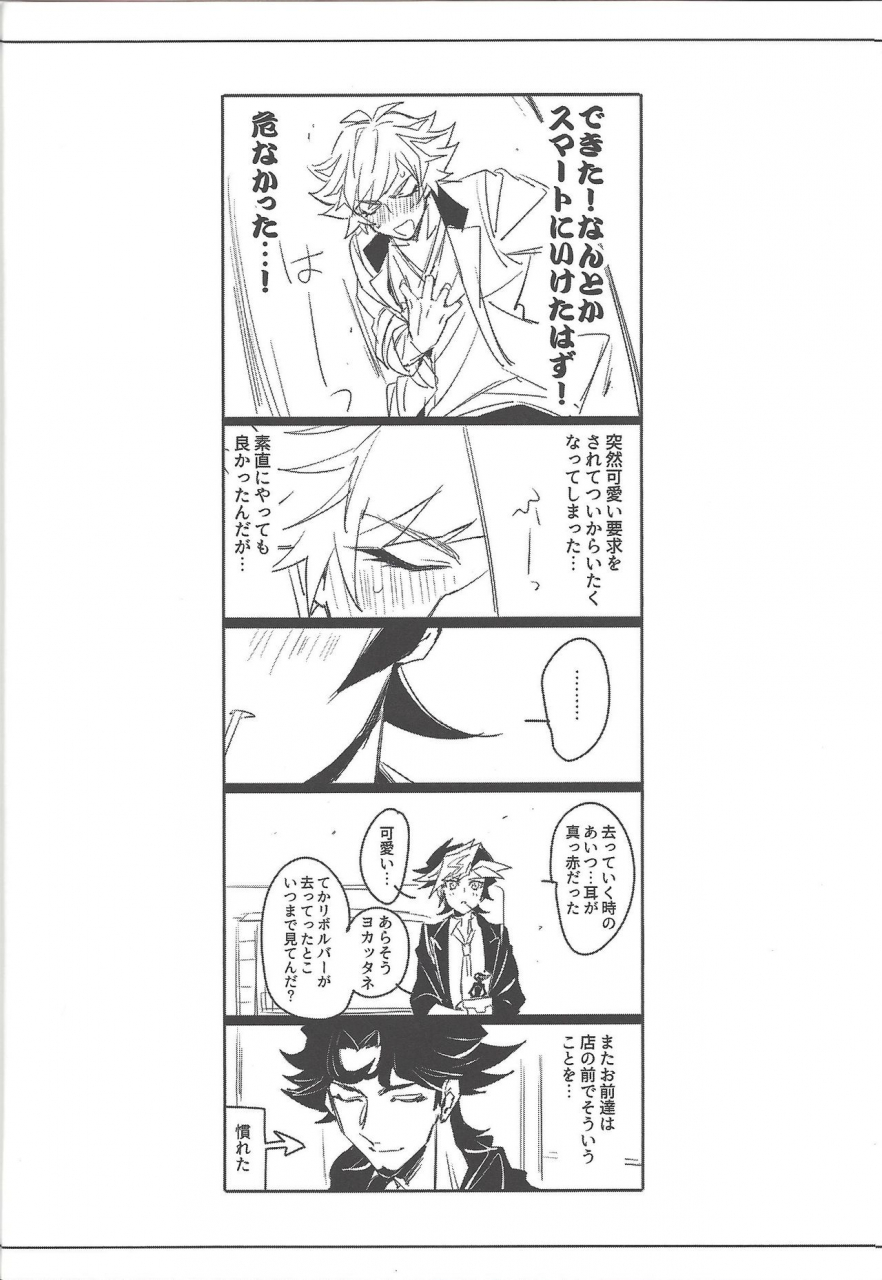 link-duelmaker5-yugure-calpas-gure-keep-a-record-yu-gi-oh-vrains