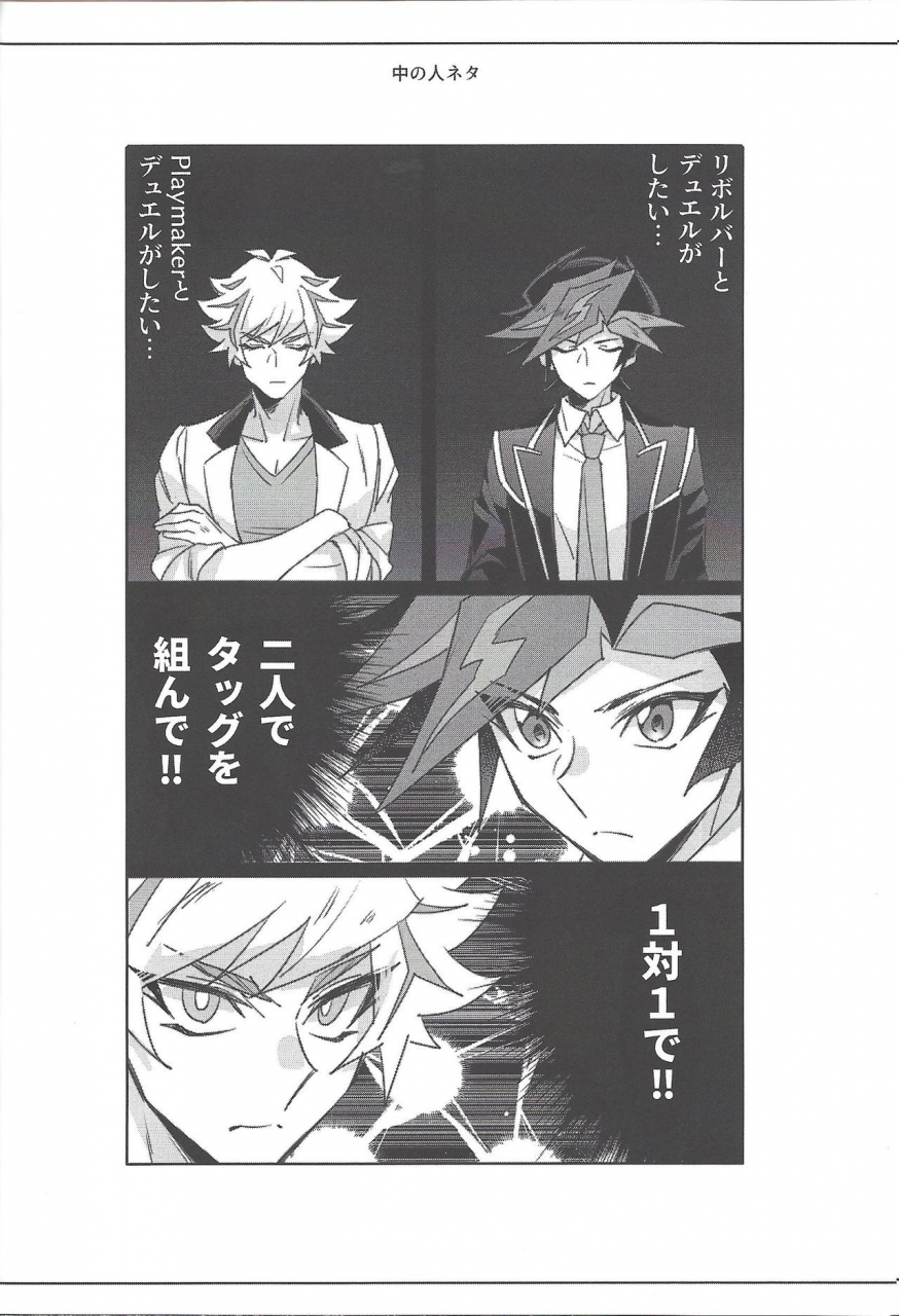 link-duelmaker5-yugure-calpas-gure-keep-a-record-yu-gi-oh-vrains