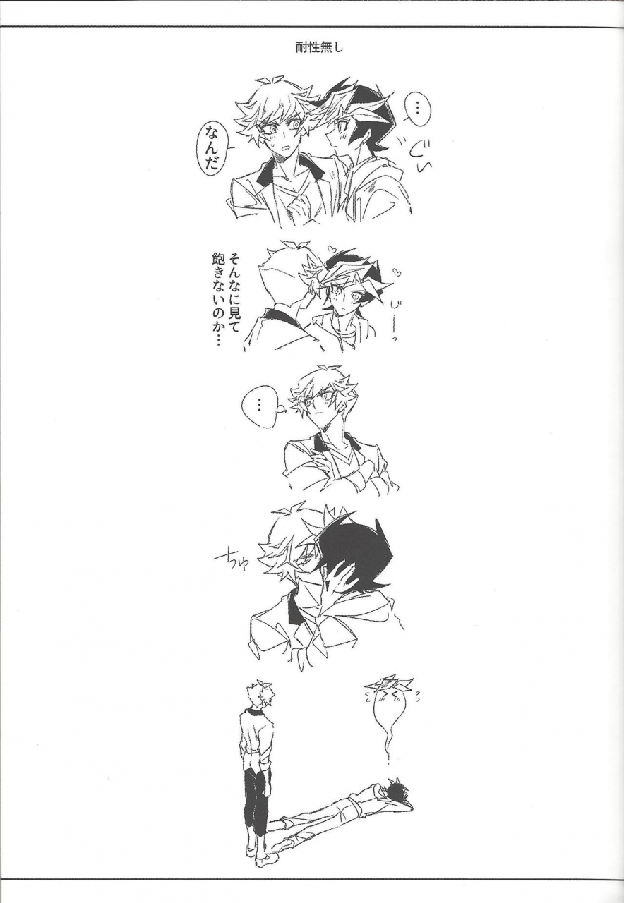 link-duelmaker5-yugure-calpas-gure-keep-a-record-yu-gi-oh-vrains