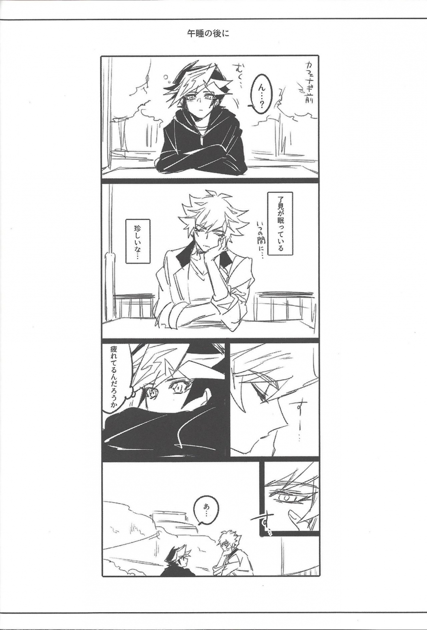 link-duelmaker5-yugure-calpas-gure-keep-a-record-yu-gi-oh-vrains