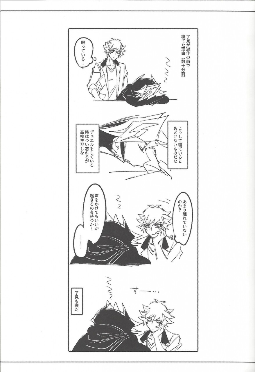 link-duelmaker5-yugure-calpas-gure-keep-a-record-yu-gi-oh-vrains