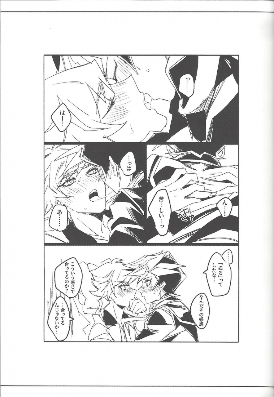 link-duelmaker5-yugure-calpas-gure-keep-a-record-yu-gi-oh-vrains