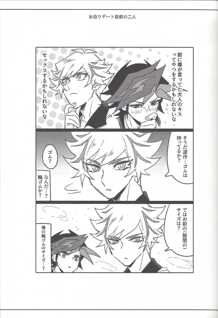 link-duelmaker5-yugure-calpas-gure-keep-a-record-yu-gi-oh-vrains