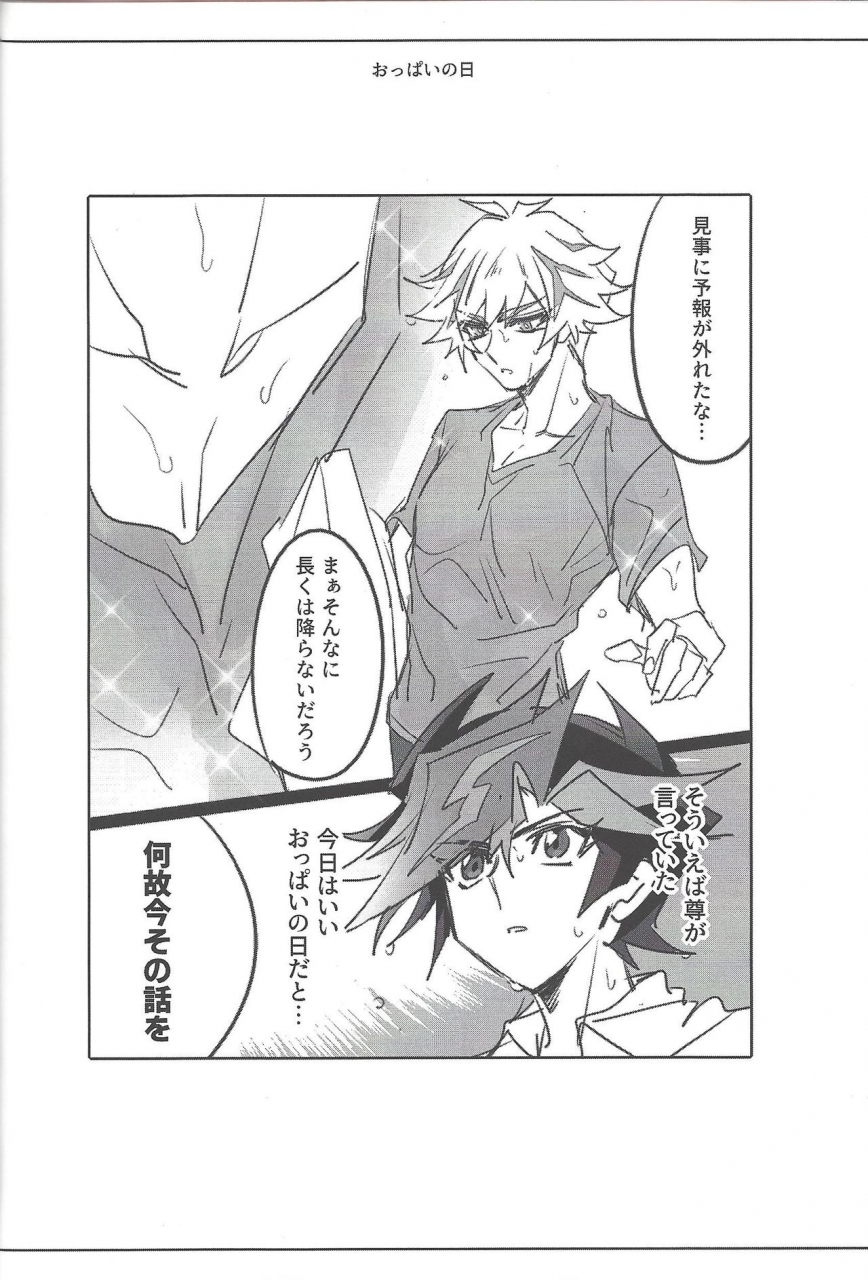 link-duelmaker5-yugure-calpas-gure-keep-a-record-yu-gi-oh-vrains