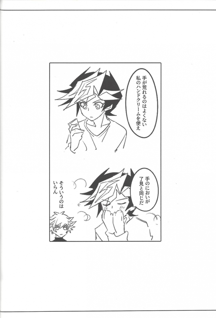 link-duelmaker5-yugure-calpas-gure-keep-a-record-yu-gi-oh-vrains