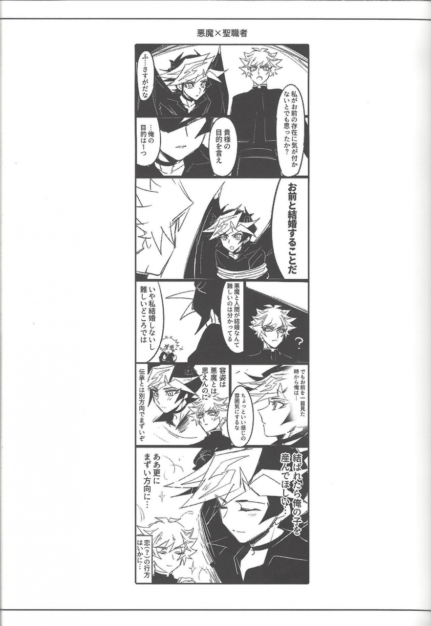 link-duelmaker5-yugure-calpas-gure-keep-a-record-yu-gi-oh-vrains