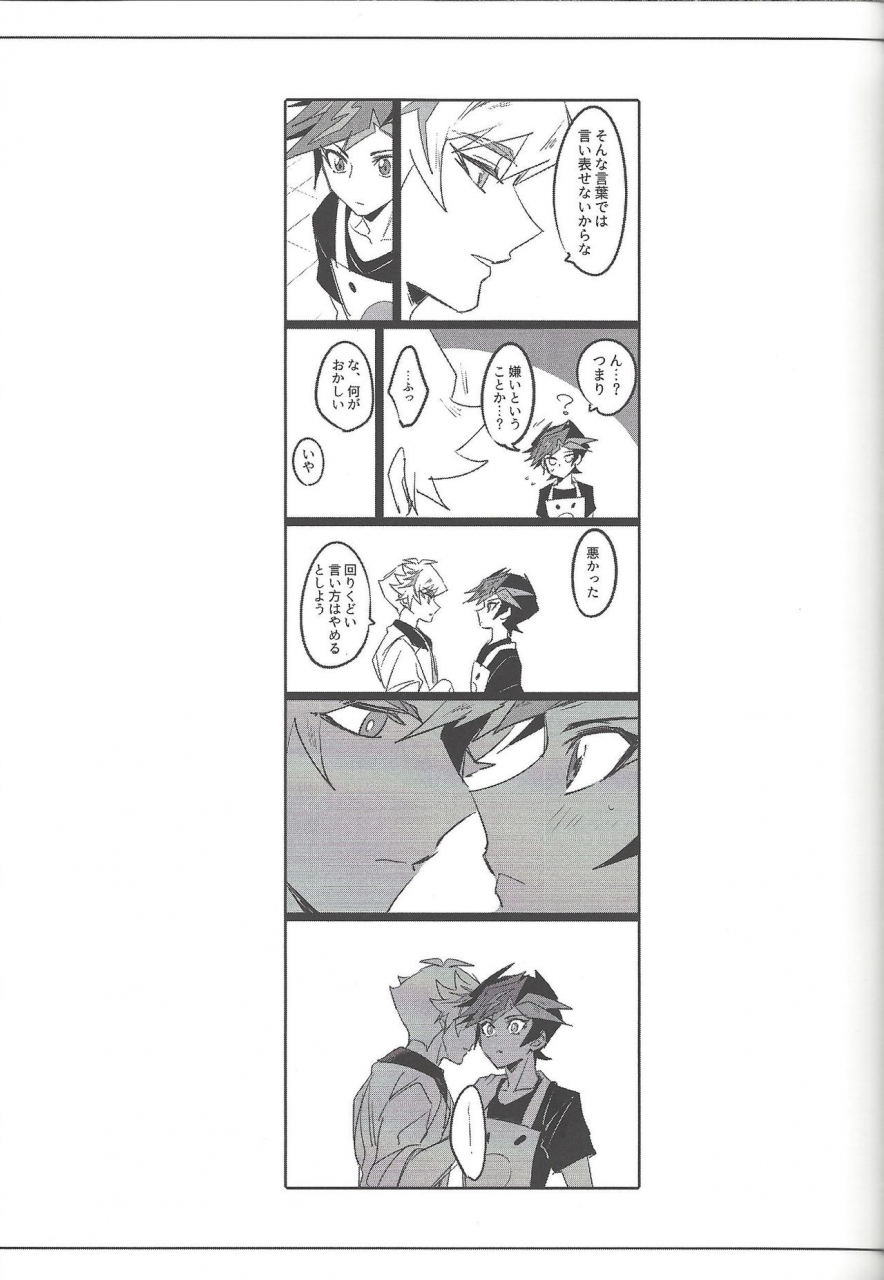 link-duelmaker5-yugure-calpas-gure-keep-a-record-yu-gi-oh-vrains