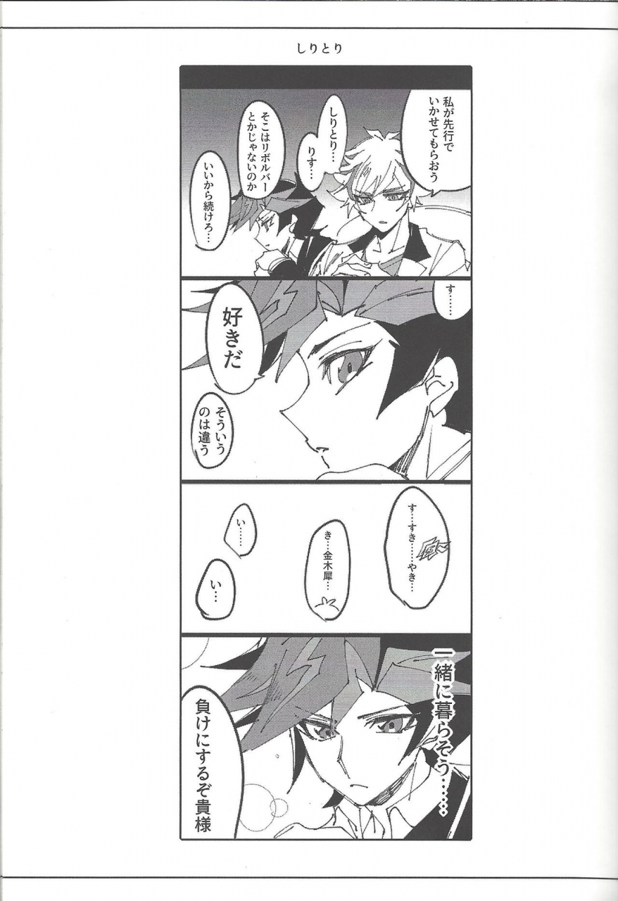 link-duelmaker5-yugure-calpas-gure-keep-a-record-yu-gi-oh-vrains