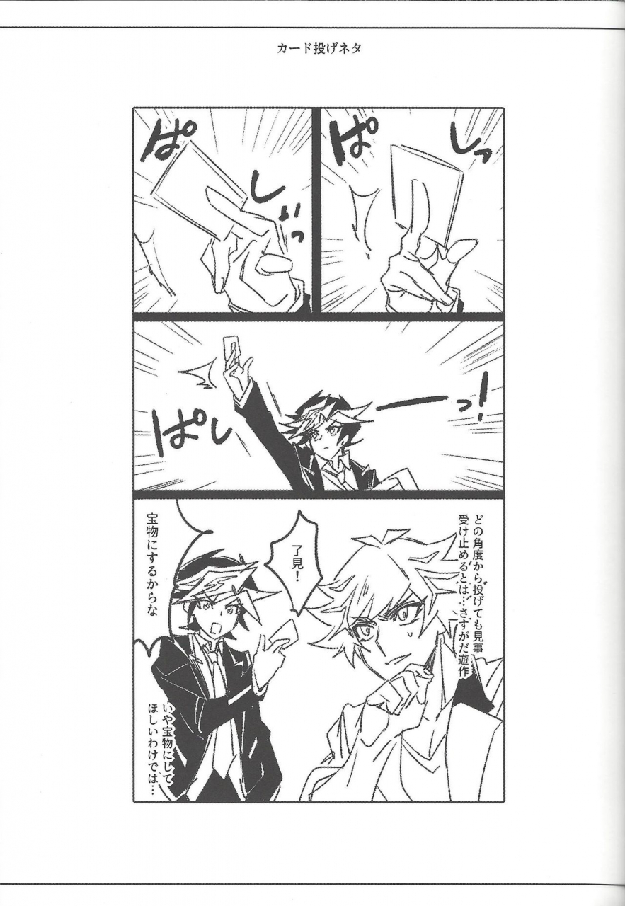 link-duelmaker5-yugure-calpas-gure-keep-a-record-yu-gi-oh-vrains