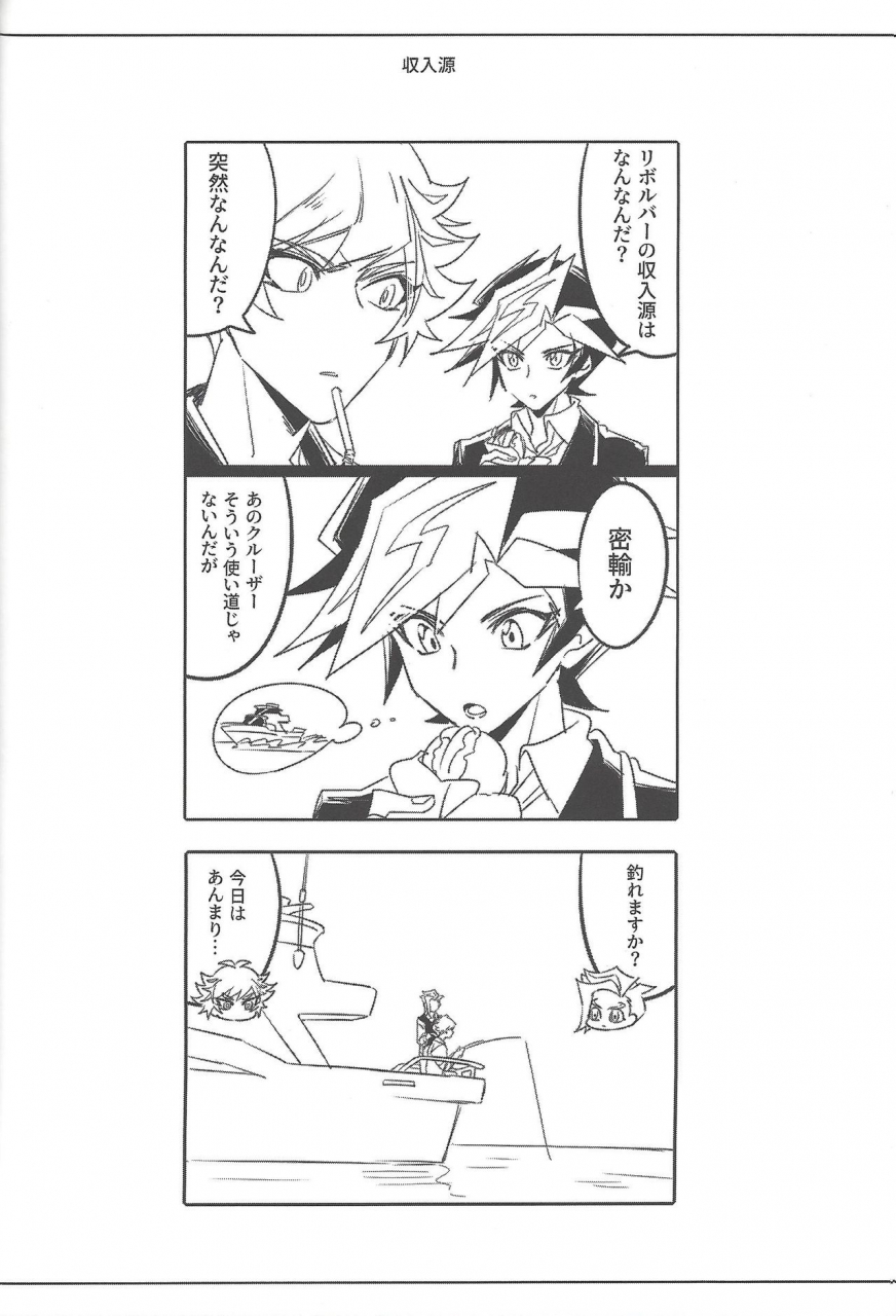 link-duelmaker5-yugure-calpas-gure-keep-a-record-yu-gi-oh-vrains