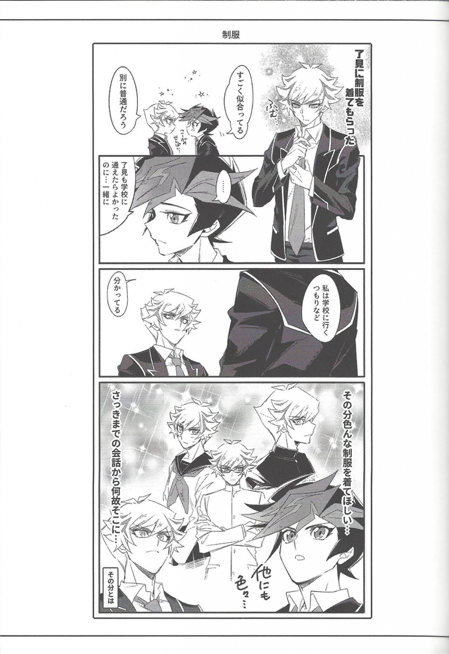 link-duelmaker5-yugure-calpas-gure-keep-a-record-yu-gi-oh-vrains