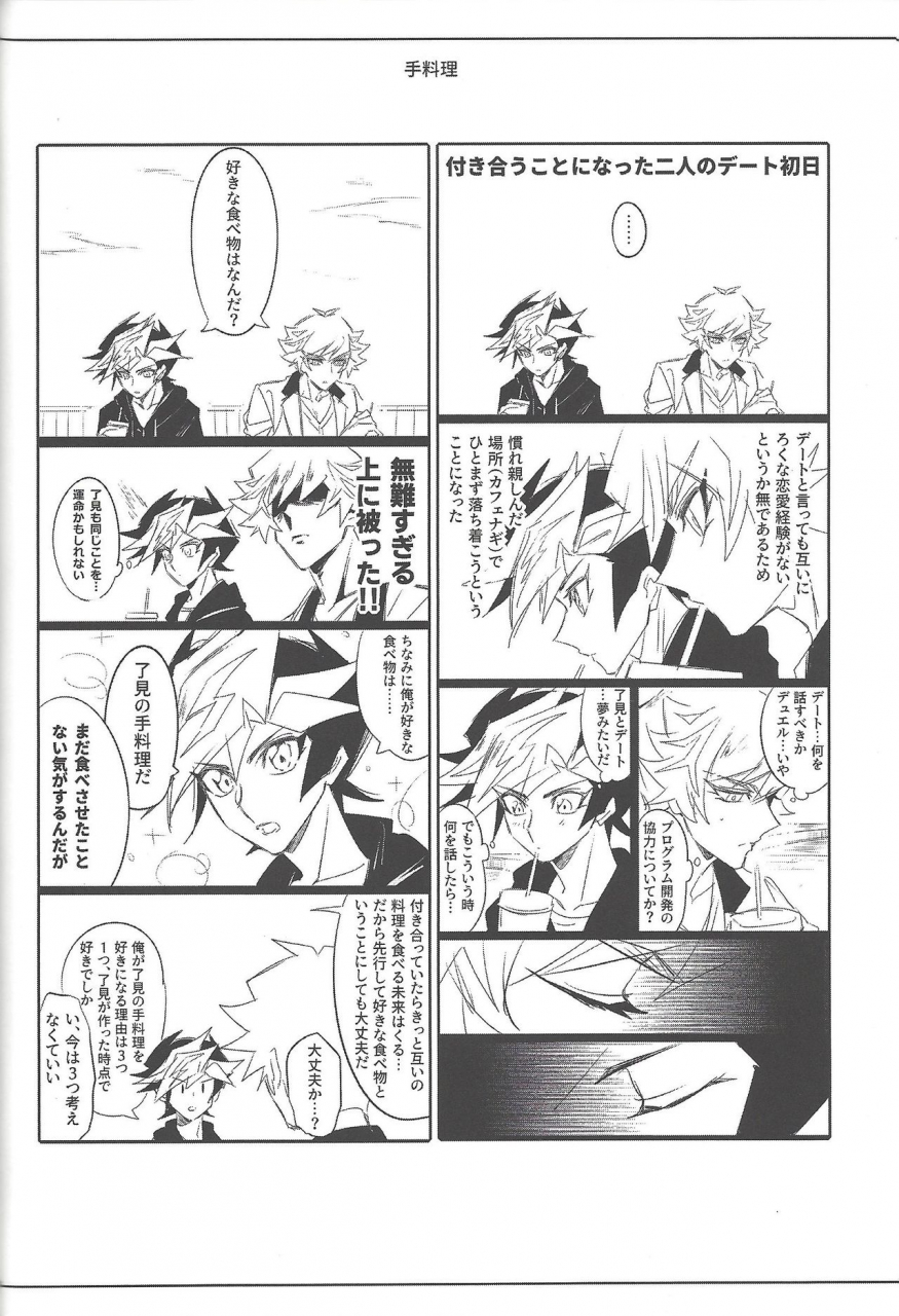 link-duelmaker5-yugure-calpas-gure-keep-a-record-yu-gi-oh-vrains