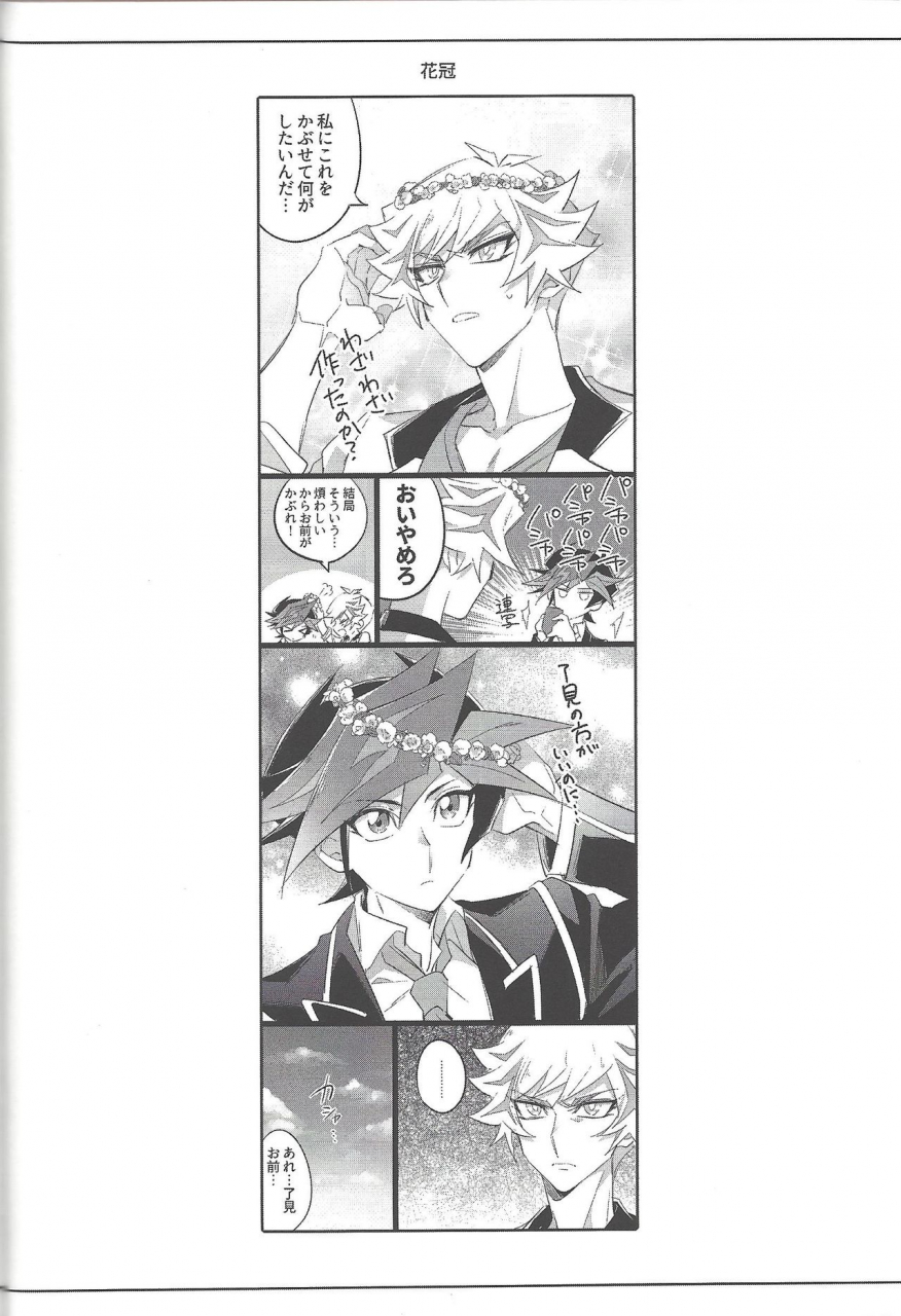 link-duelmaker5-yugure-calpas-gure-keep-a-record-yu-gi-oh-vrains