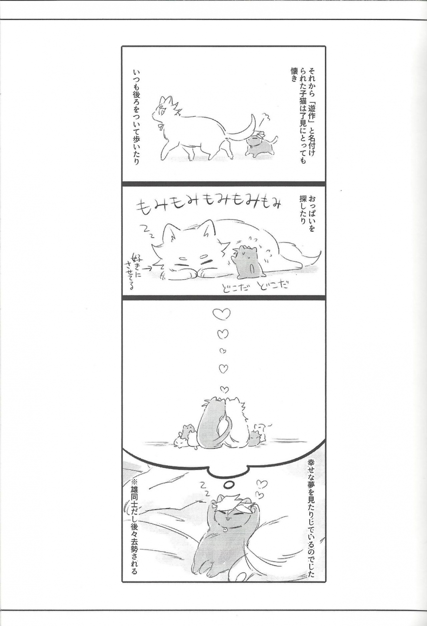 link-duelmaker5-yugure-calpas-gure-keep-a-record-yu-gi-oh-vrains