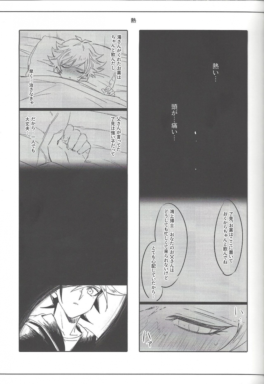 link-duelmaker5-yugure-calpas-gure-keep-a-record-yu-gi-oh-vrains