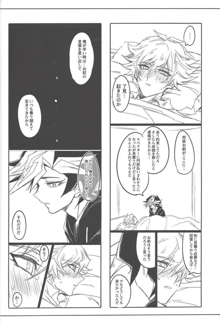 link-duelmaker5-yugure-calpas-gure-keep-a-record-yu-gi-oh-vrains