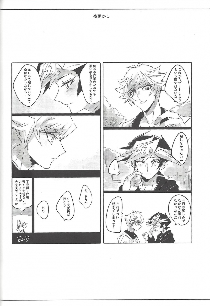 link-duelmaker5-yugure-calpas-gure-keep-a-record-yu-gi-oh-vrains