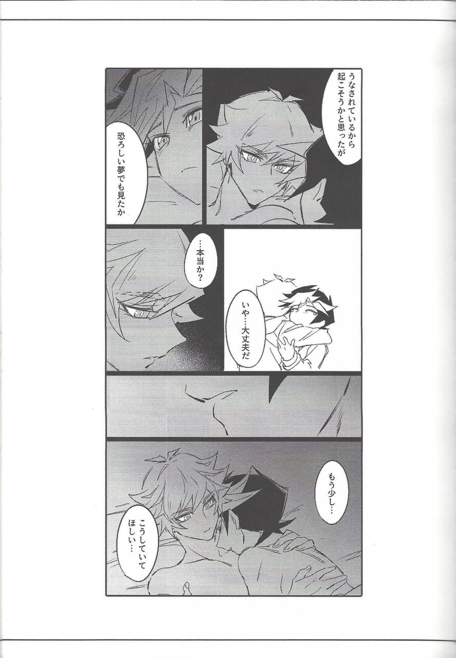 link-duelmaker5-yugure-calpas-gure-keep-a-record-yu-gi-oh-vrains