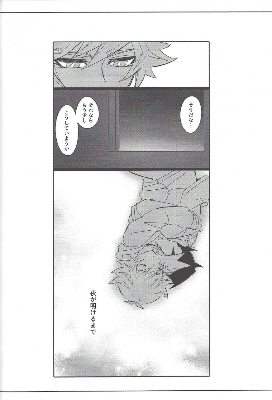 link-duelmaker5-yugure-calpas-gure-keep-a-record-yu-gi-oh-vrains