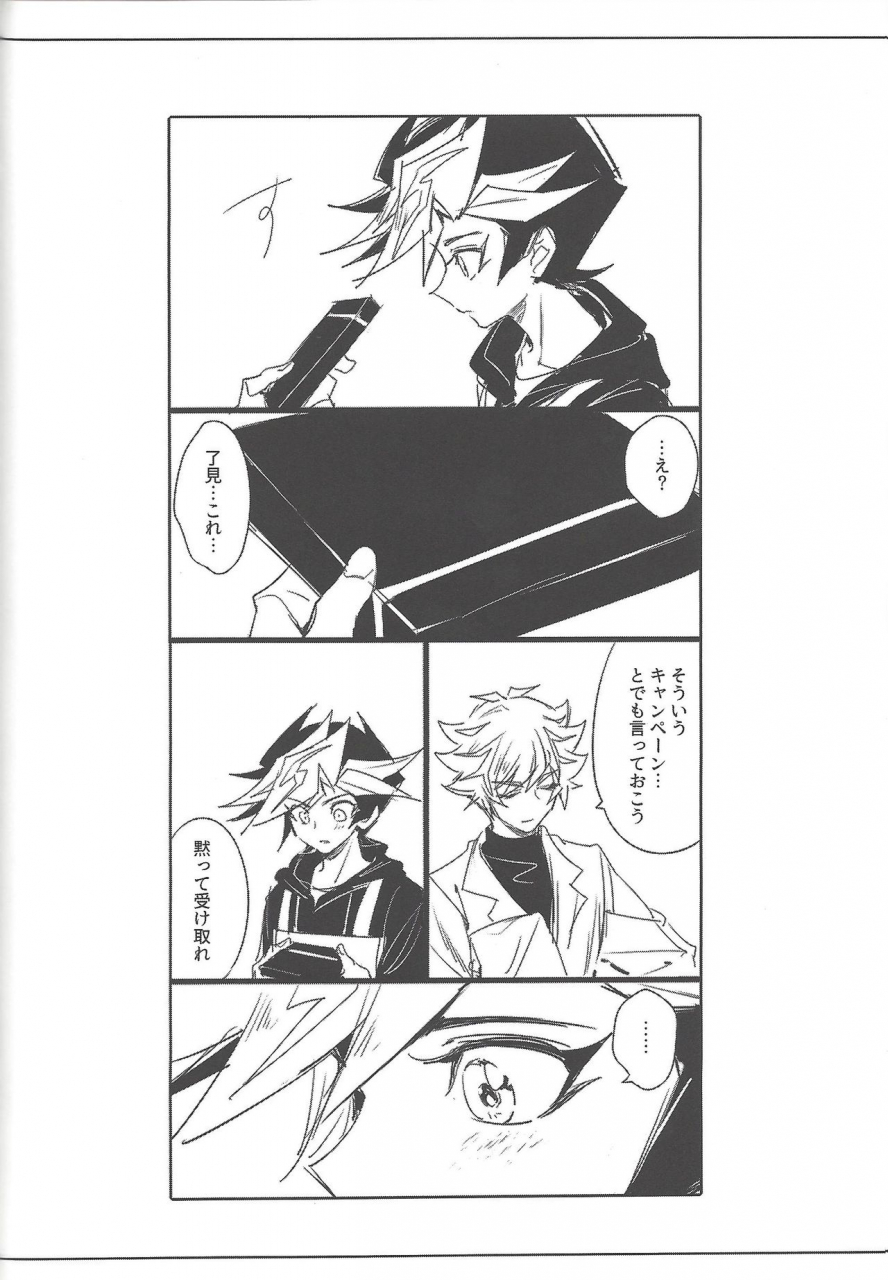 link-duelmaker5-yugure-calpas-gure-keep-a-record-yu-gi-oh-vrains