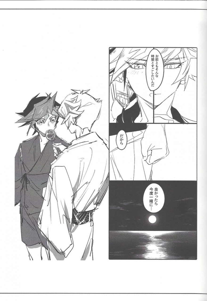 link-duelmaker5-yugure-calpas-gure-keep-a-record-yu-gi-oh-vrains