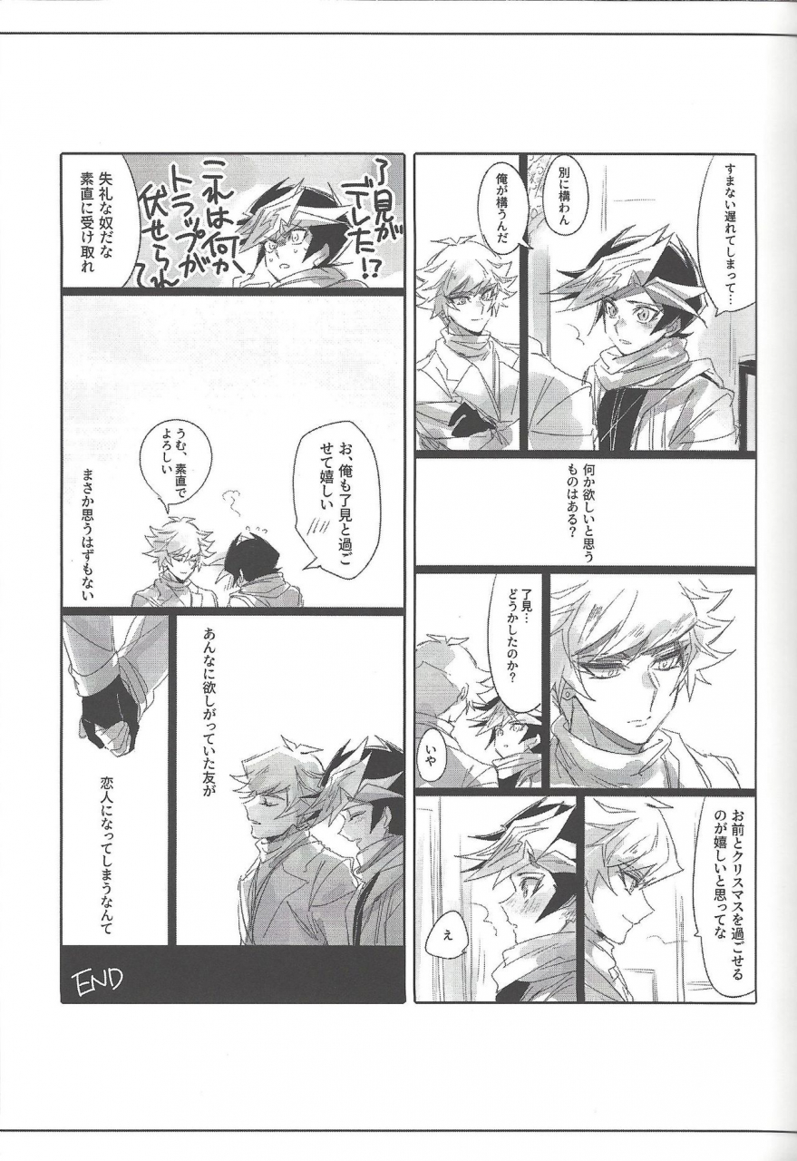 link-duelmaker5-yugure-calpas-gure-keep-a-record-yu-gi-oh-vrains