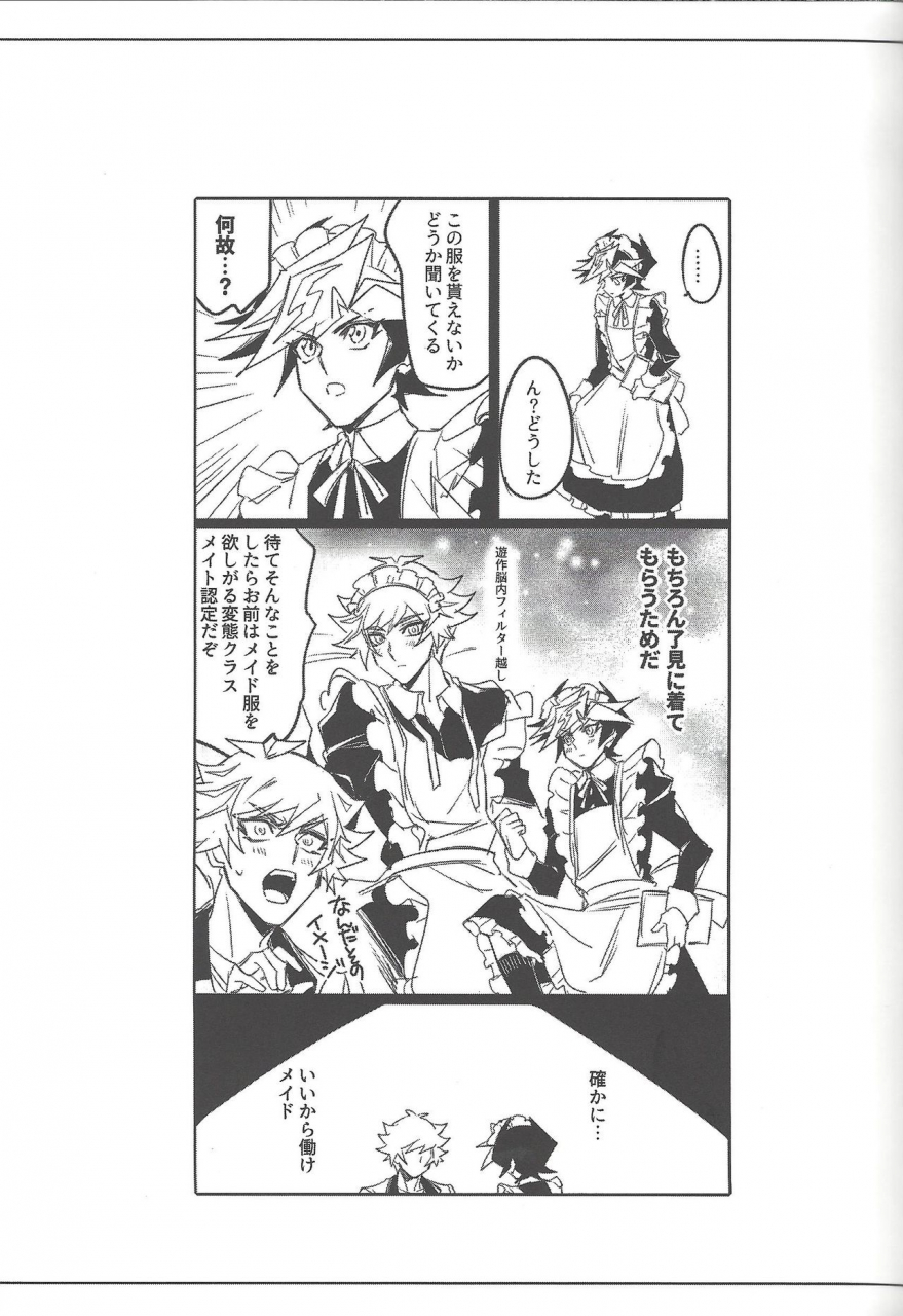 link-duelmaker5-yugure-calpas-gure-keep-a-record-yu-gi-oh-vrains