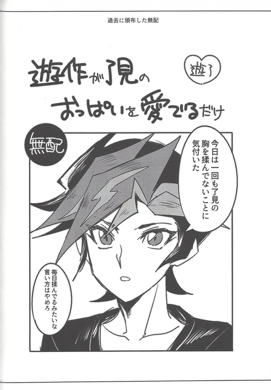 link-duelmaker5-yugure-calpas-gure-keep-a-record-yu-gi-oh-vrains