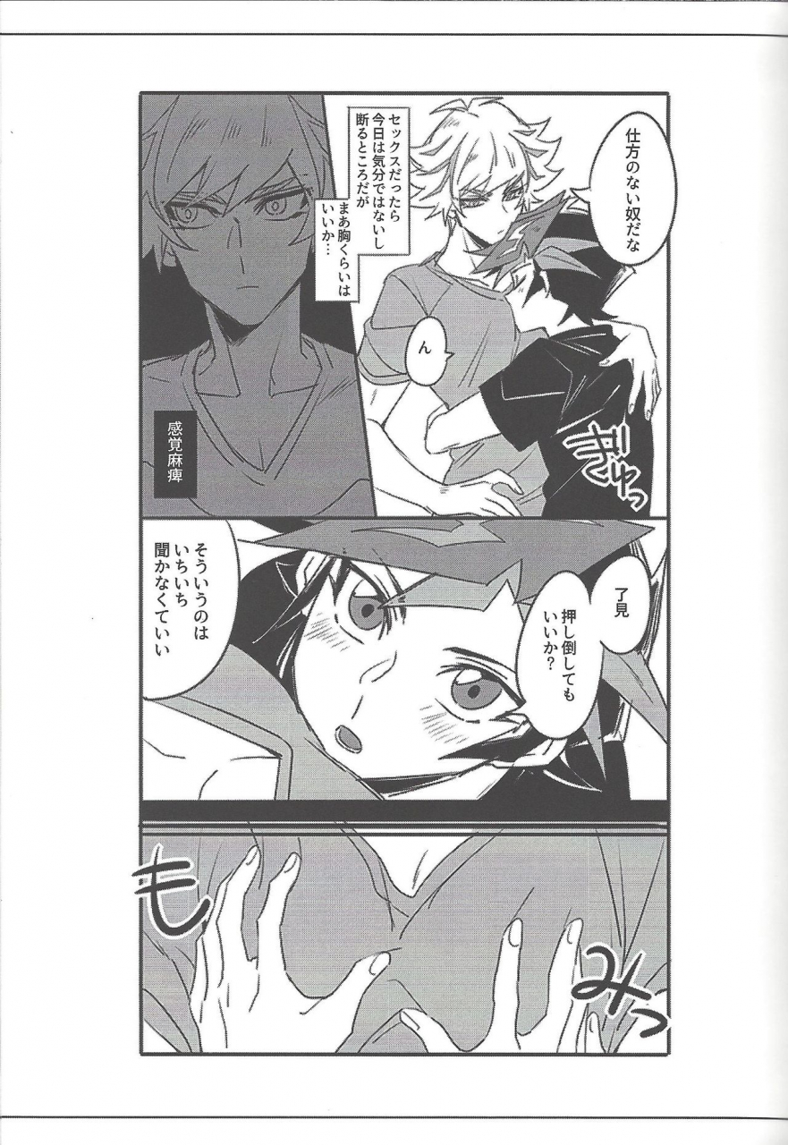 link-duelmaker5-yugure-calpas-gure-keep-a-record-yu-gi-oh-vrains