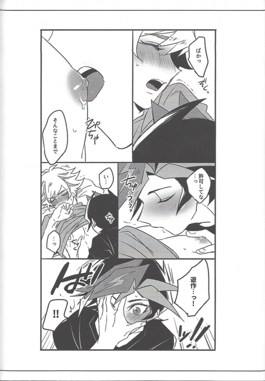 link-duelmaker5-yugure-calpas-gure-keep-a-record-yu-gi-oh-vrains