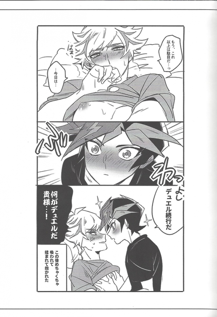 link-duelmaker5-yugure-calpas-gure-keep-a-record-yu-gi-oh-vrains