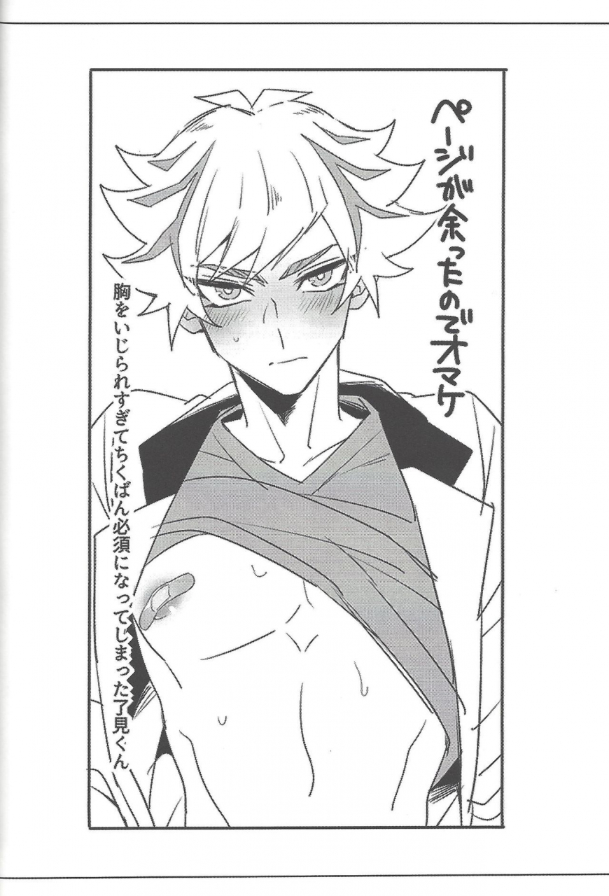 link-duelmaker5-yugure-calpas-gure-keep-a-record-yu-gi-oh-vrains