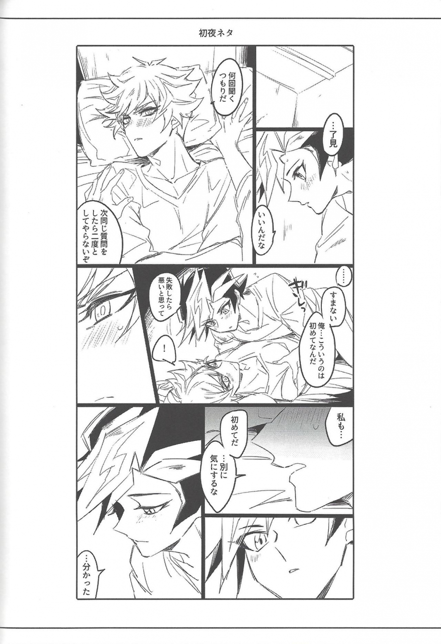 link-duelmaker5-yugure-calpas-gure-keep-a-record-yu-gi-oh-vrains