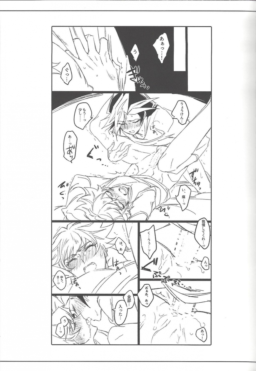 link-duelmaker5-yugure-calpas-gure-keep-a-record-yu-gi-oh-vrains