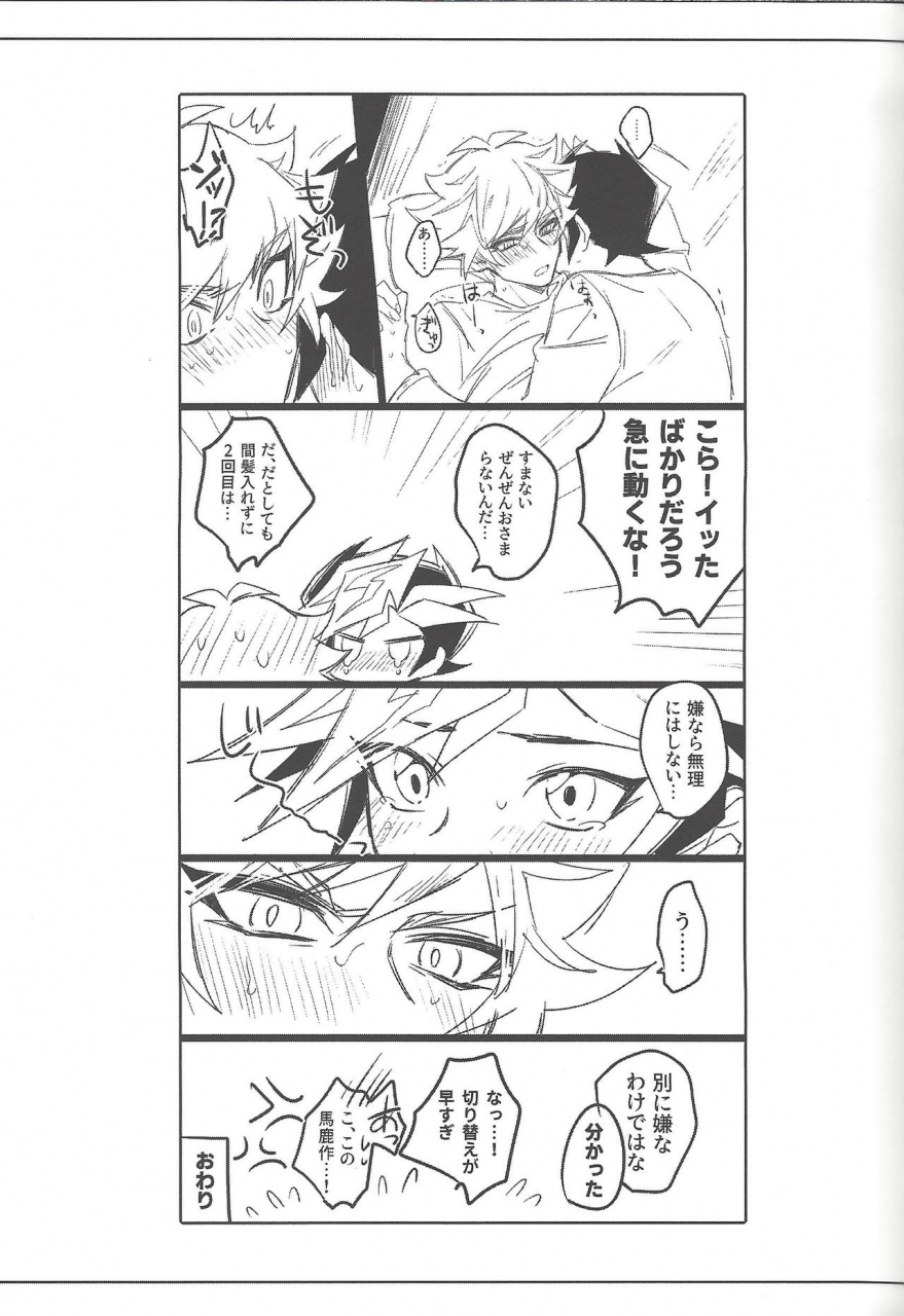 link-duelmaker5-yugure-calpas-gure-keep-a-record-yu-gi-oh-vrains