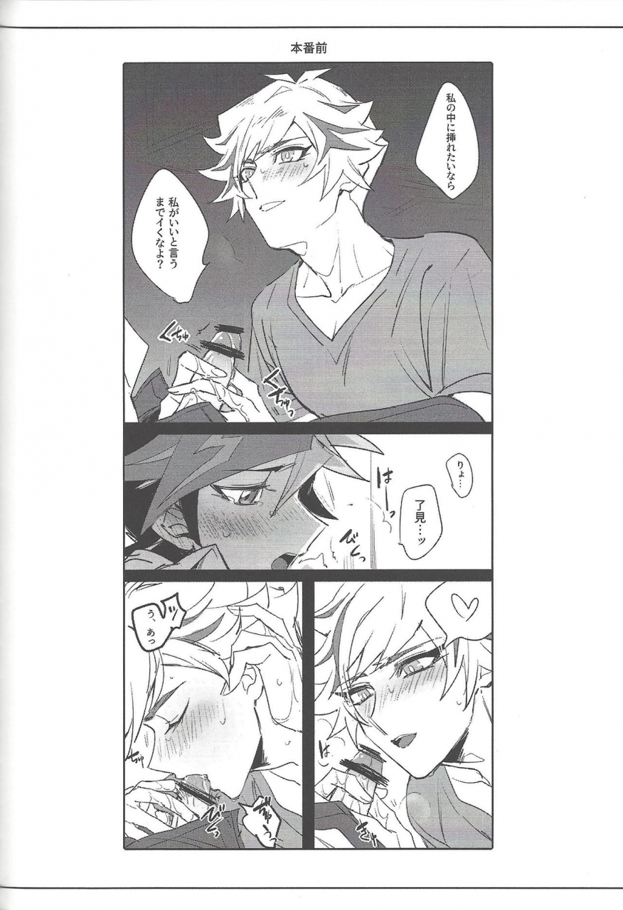 link-duelmaker5-yugure-calpas-gure-keep-a-record-yu-gi-oh-vrains