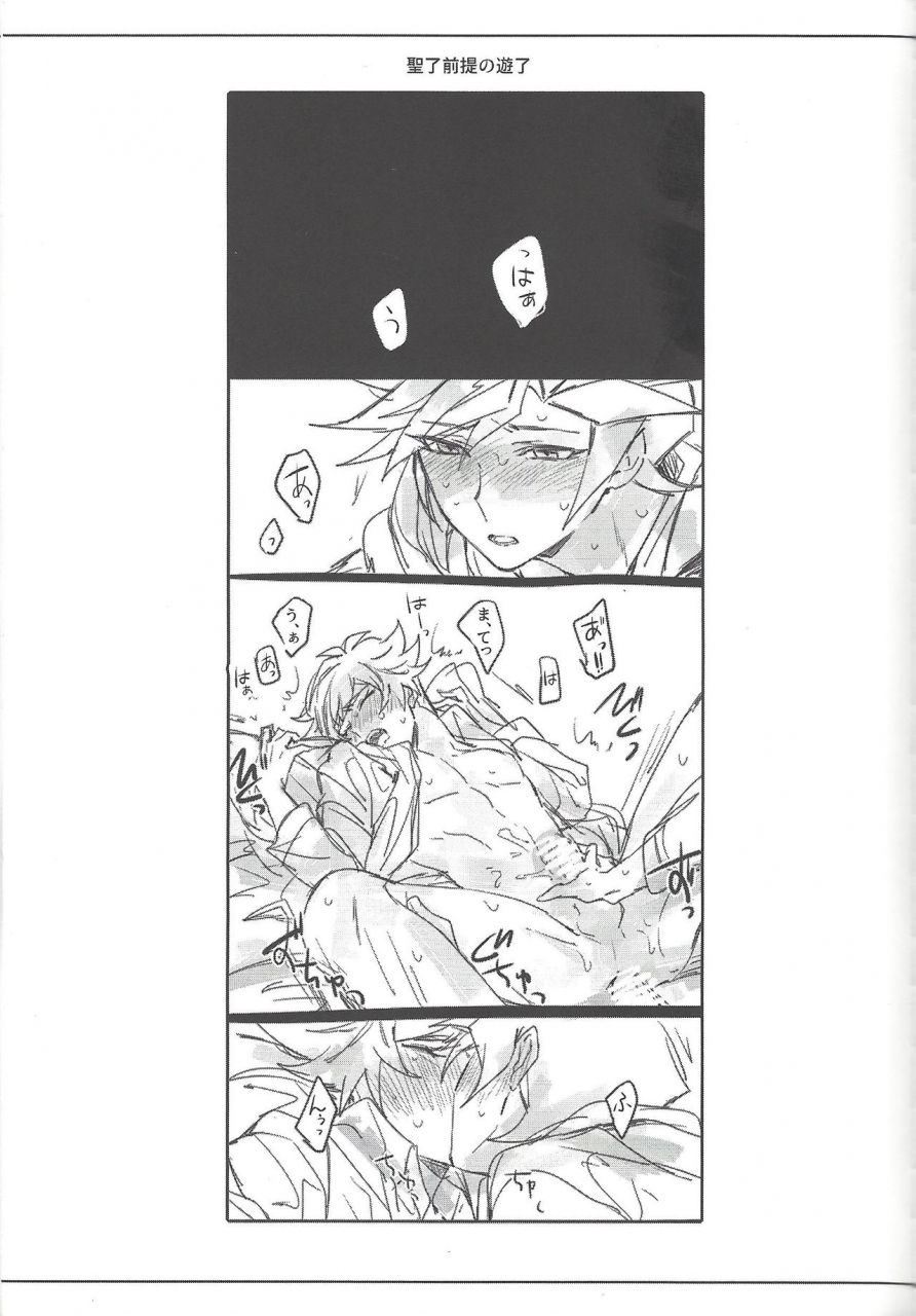 link-duelmaker5-yugure-calpas-gure-keep-a-record-yu-gi-oh-vrains