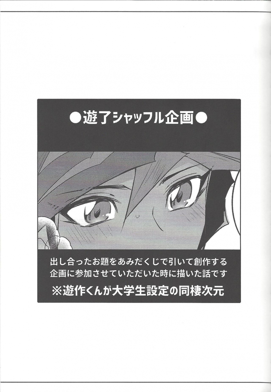 link-duelmaker5-yugure-calpas-gure-keep-a-record-yu-gi-oh-vrains