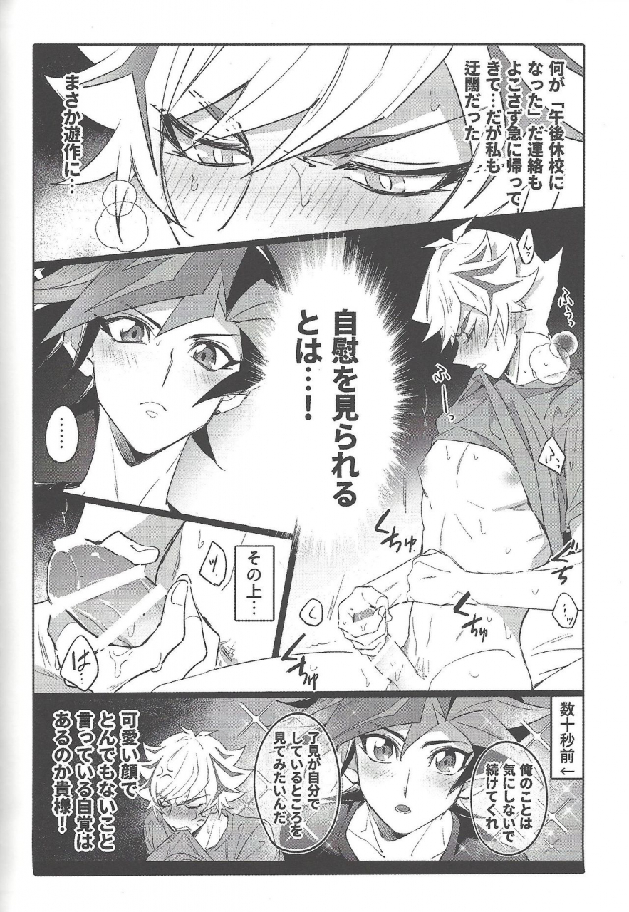 link-duelmaker5-yugure-calpas-gure-keep-a-record-yu-gi-oh-vrains