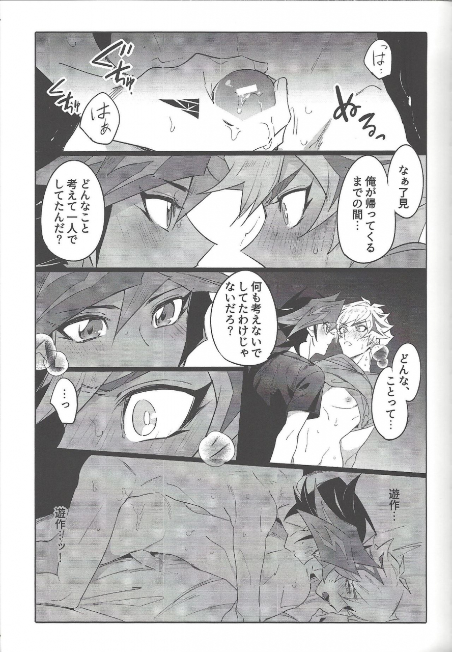 link-duelmaker5-yugure-calpas-gure-keep-a-record-yu-gi-oh-vrains