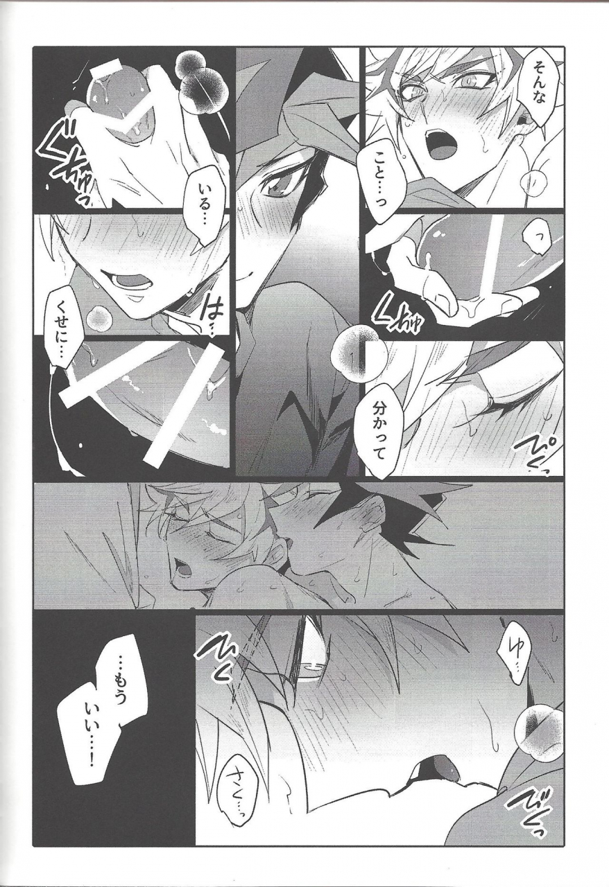 link-duelmaker5-yugure-calpas-gure-keep-a-record-yu-gi-oh-vrains