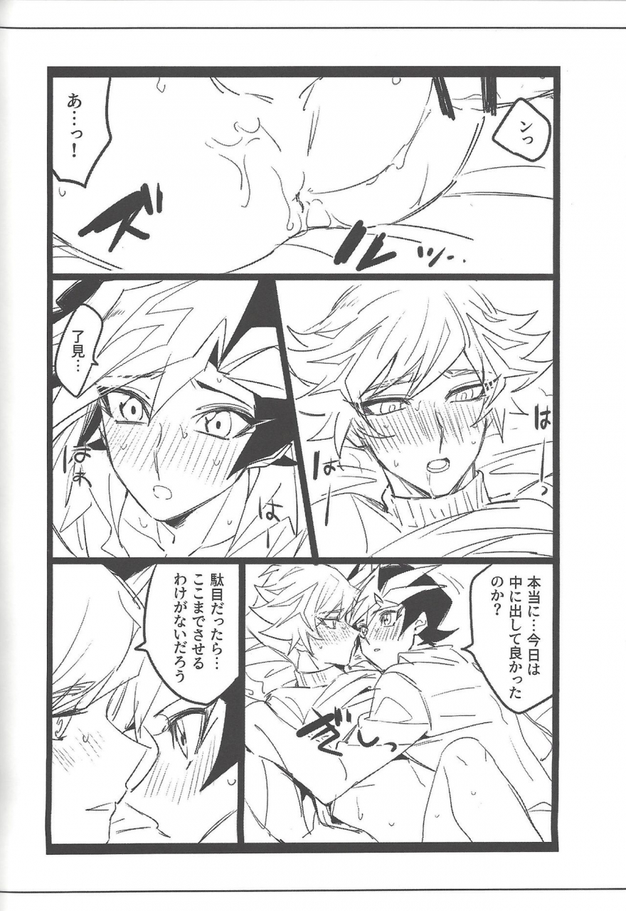 link-duelmaker5-yugure-calpas-gure-keep-a-record-yu-gi-oh-vrains