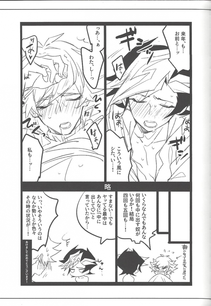 link-duelmaker5-yugure-calpas-gure-keep-a-record-yu-gi-oh-vrains