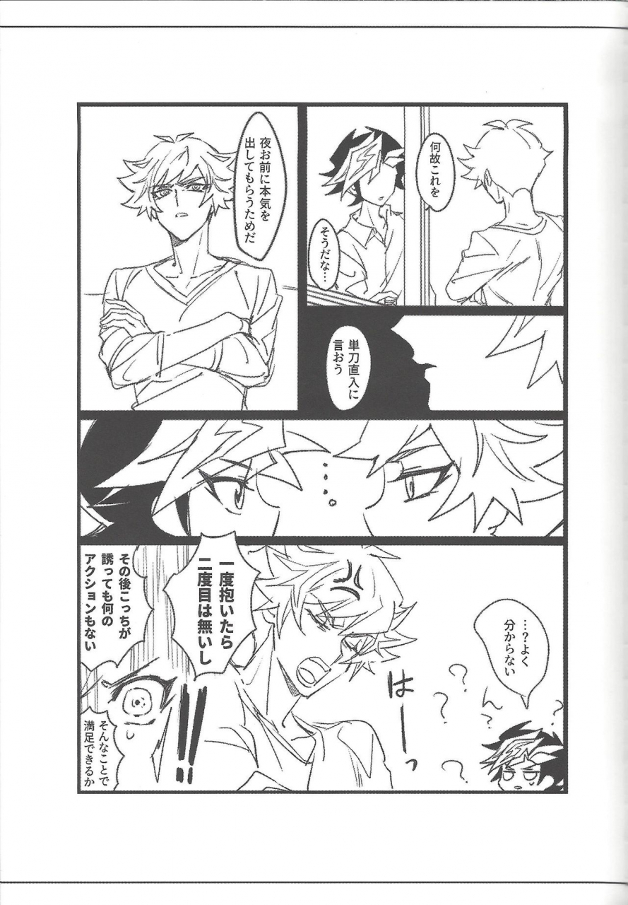 link-duelmaker5-yugure-calpas-gure-keep-a-record-yu-gi-oh-vrains