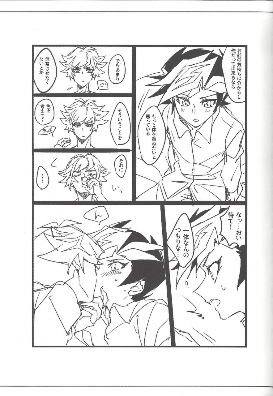 link-duelmaker5-yugure-calpas-gure-keep-a-record-yu-gi-oh-vrains