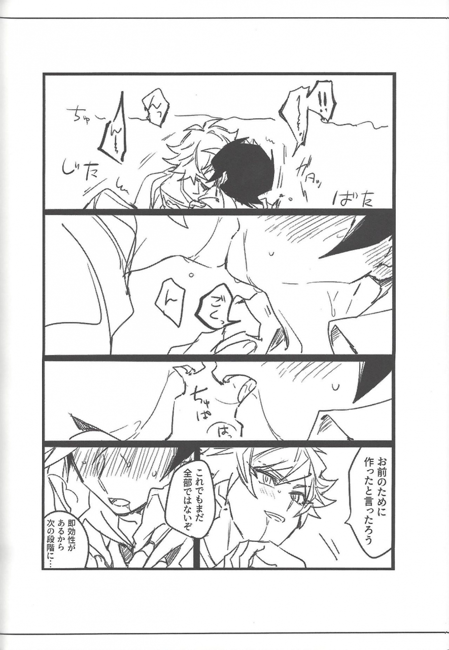 link-duelmaker5-yugure-calpas-gure-keep-a-record-yu-gi-oh-vrains