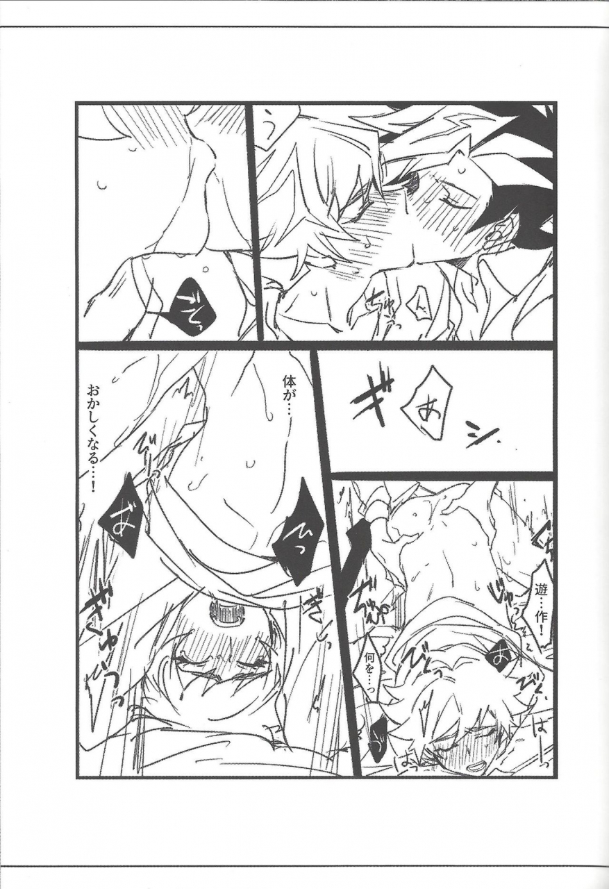 link-duelmaker5-yugure-calpas-gure-keep-a-record-yu-gi-oh-vrains