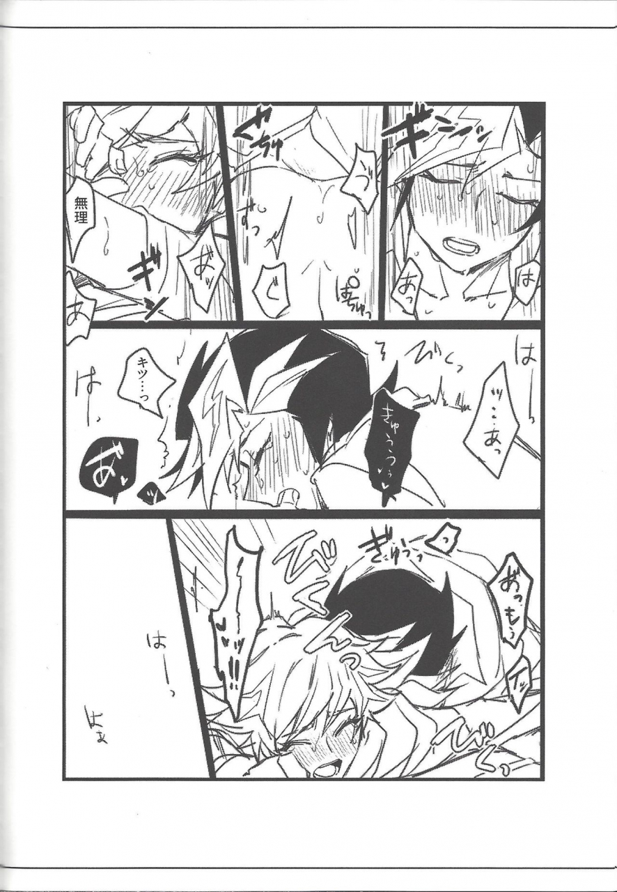 link-duelmaker5-yugure-calpas-gure-keep-a-record-yu-gi-oh-vrains