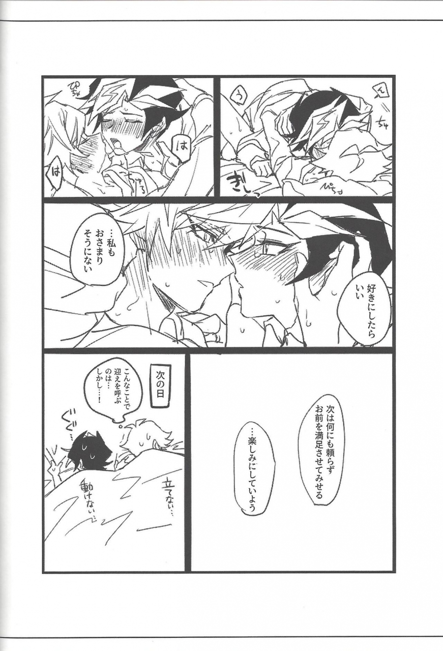 link-duelmaker5-yugure-calpas-gure-keep-a-record-yu-gi-oh-vrains