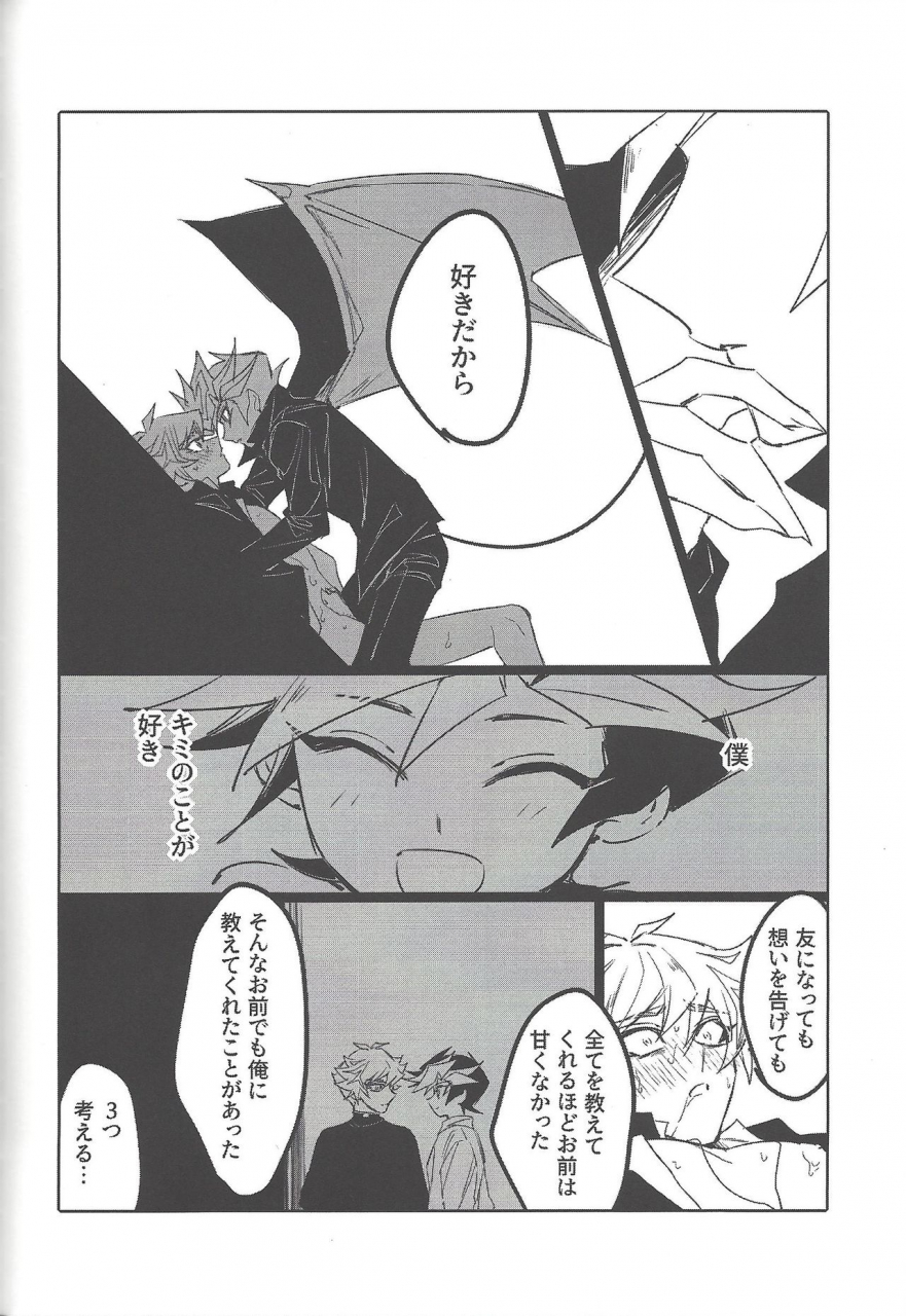 link-duelmaker5-yugure-calpas-gure-keep-a-record-yu-gi-oh-vrains